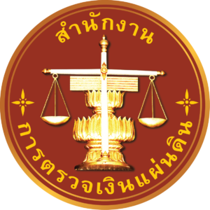 สำนักงานตรวจเงินแผ่นดิน