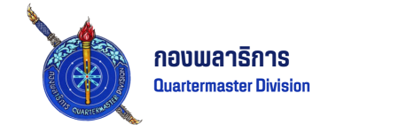 สำนักงานส่งกำลังบำรุง